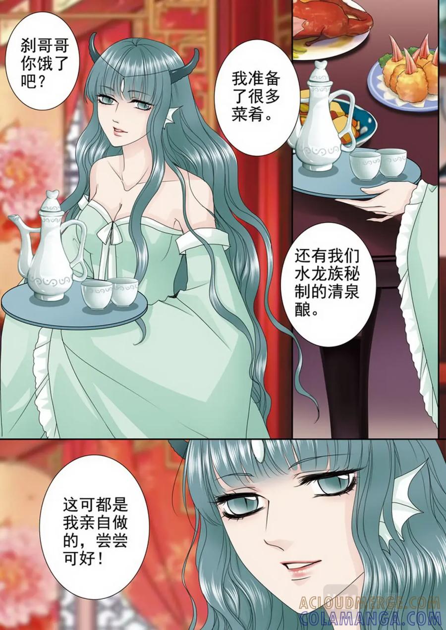 《我的师傅不是人》第三百四十六话 第2页