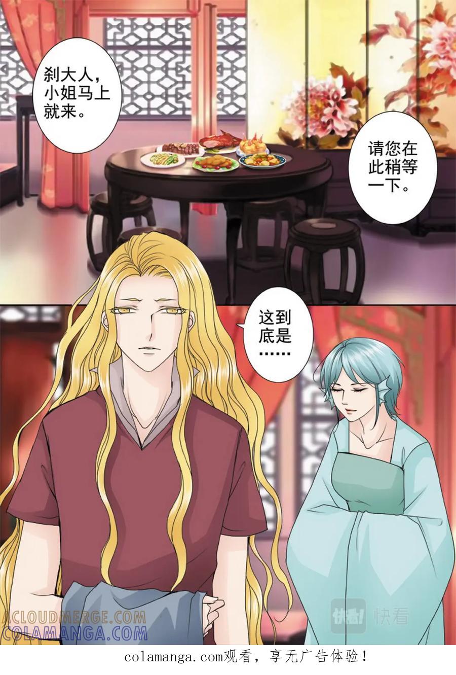 《我的师傅不是人》第三百四十六话 第1页