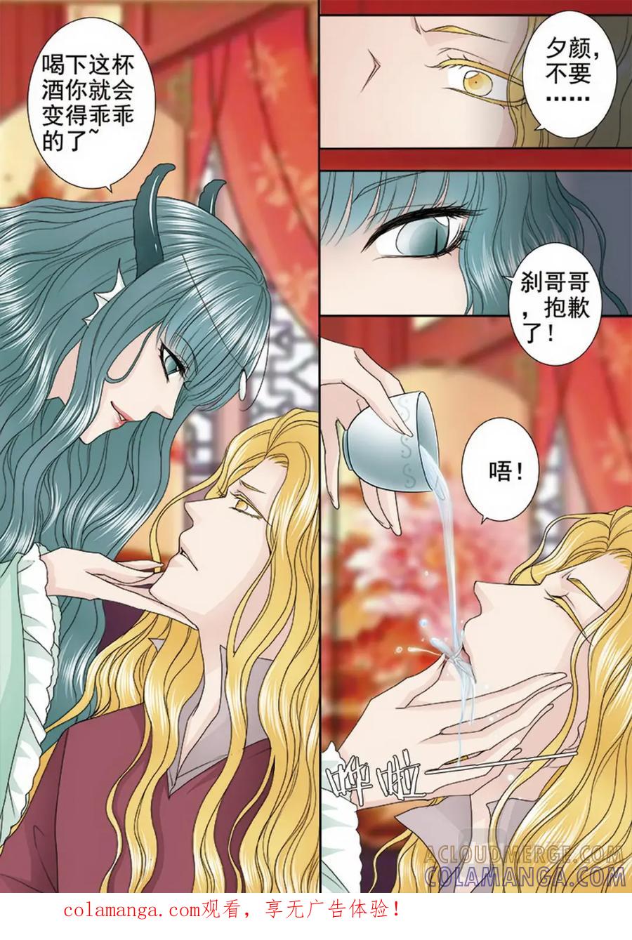 《我的师傅不是人》第三百四十六话 第10页