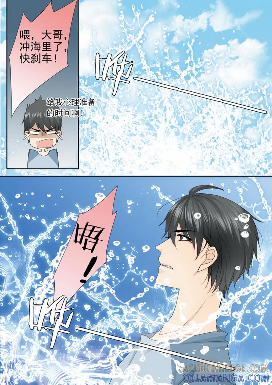 《我的师傅不是人》第三百四十八话 第8页