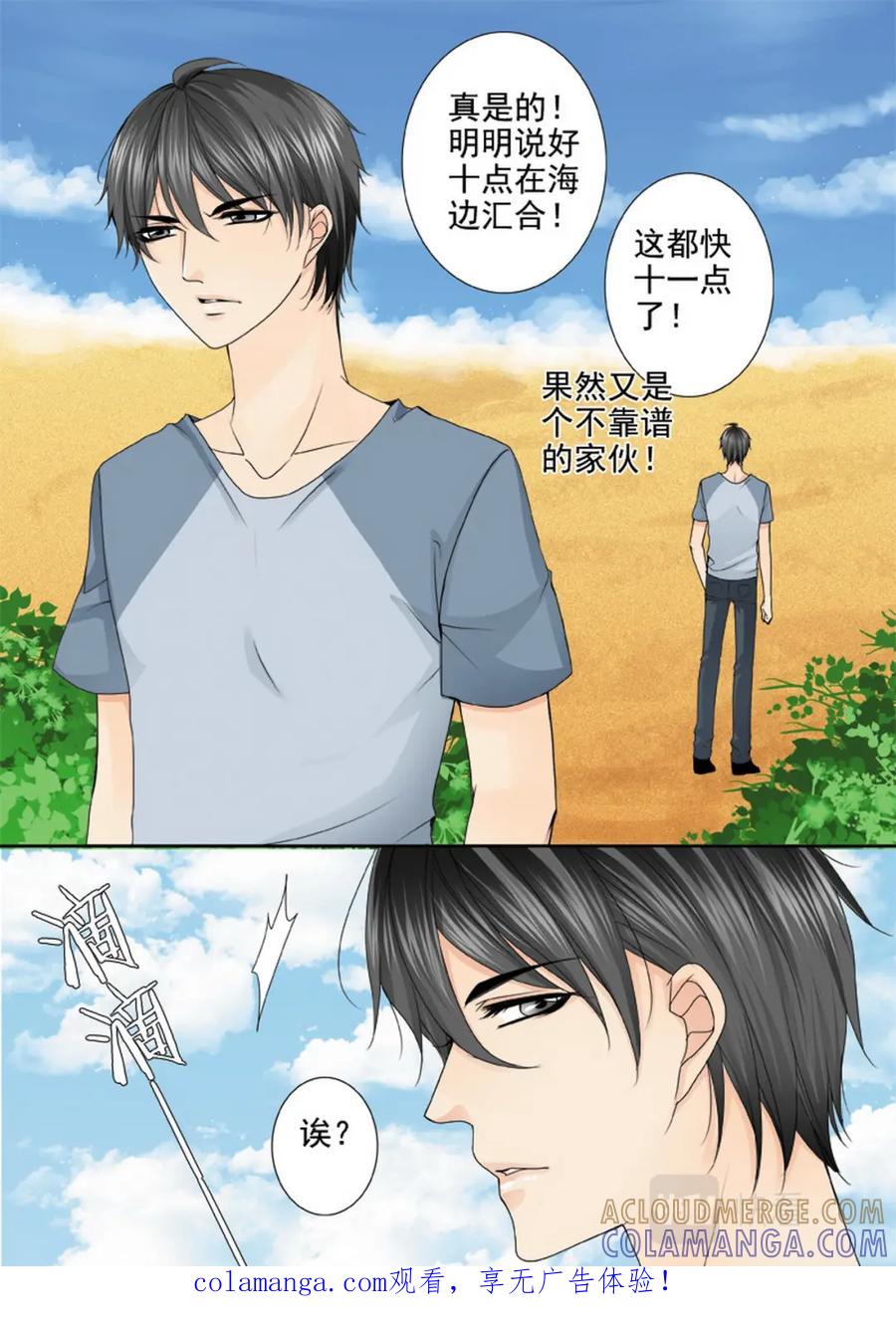 《我的师傅不是人》第三百四十八话 第1页