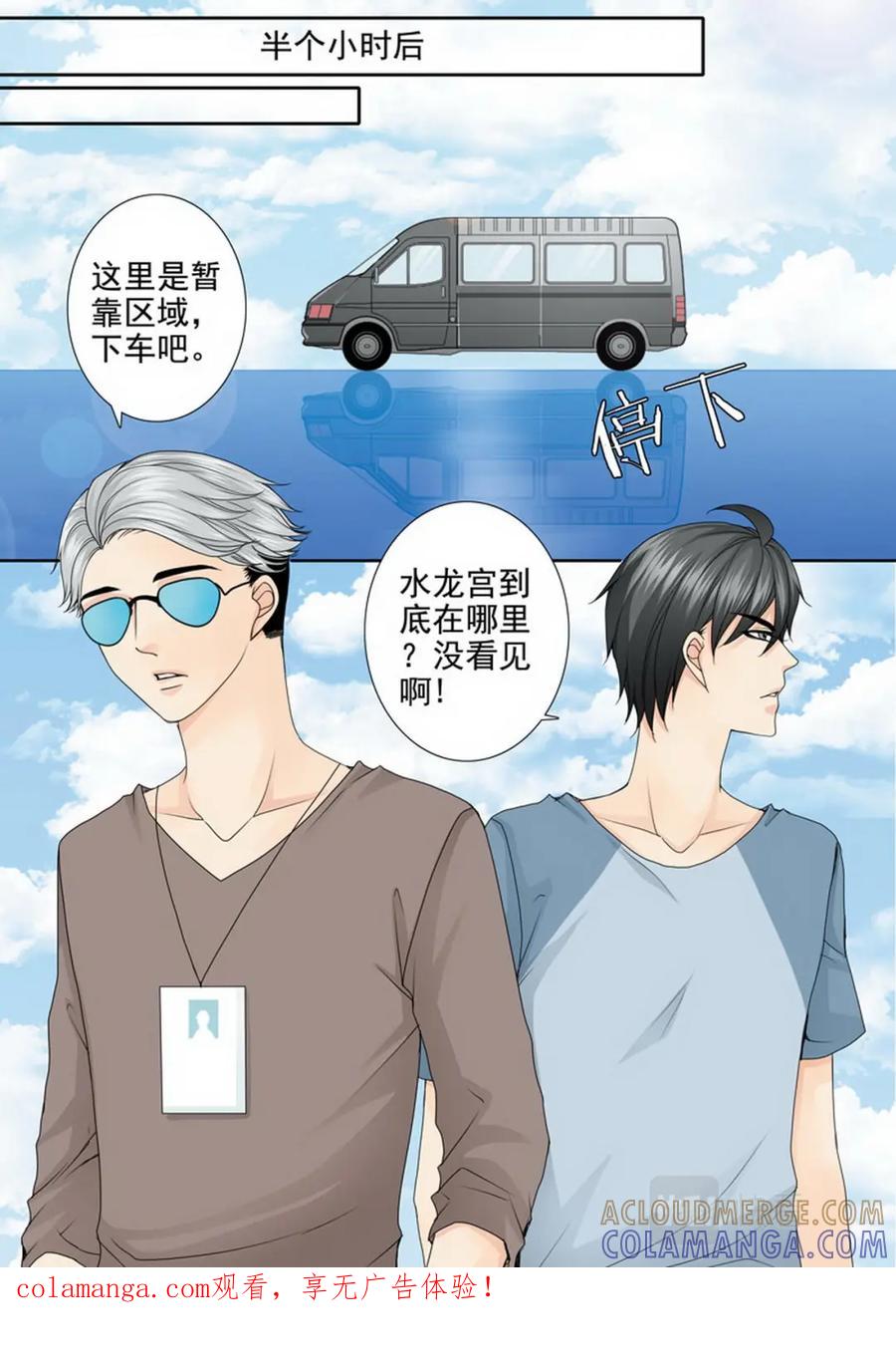 《我的师傅不是人》第三百四十九话 第1页