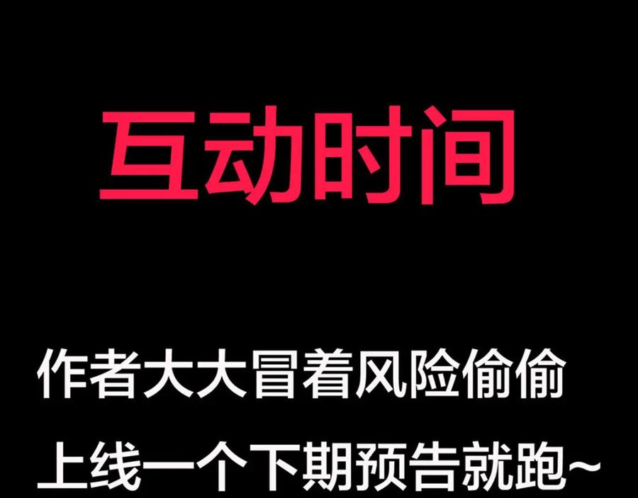 《异世甜心：某天成为王爵的元气少女》第7话 怎么忍心对我下手 第53页
