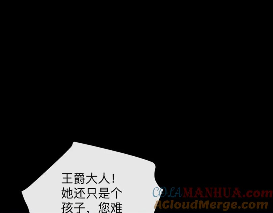 《异世甜心：某天成为王爵的元气少女》第7话 怎么忍心对我下手 第28页