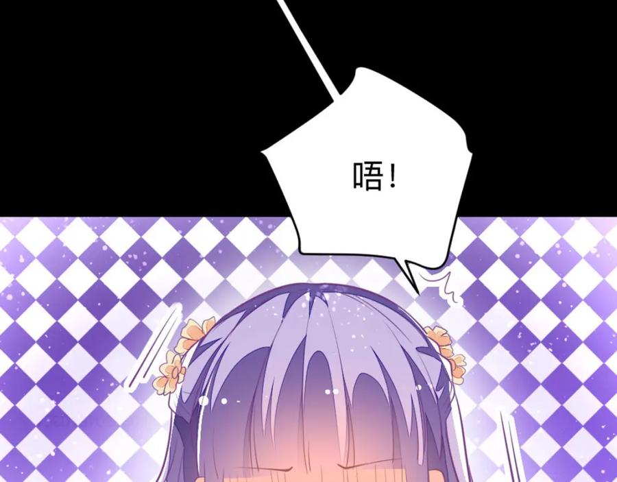 《异世甜心：某天成为王爵的元气少女》第7话 怎么忍心对我下手 第41页