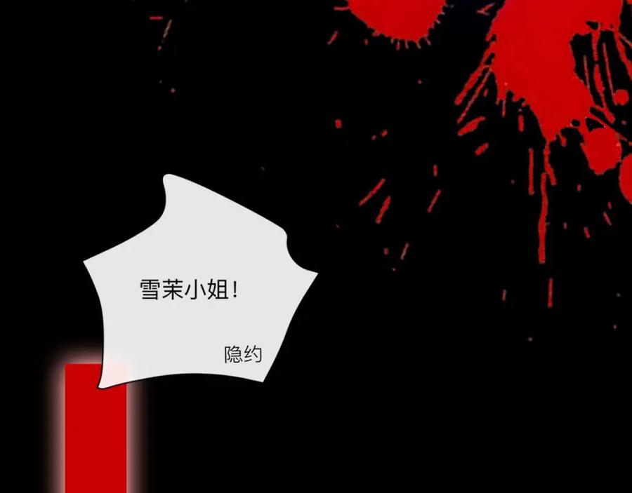 《异世甜心：某天成为王爵的元气少女》第7话 怎么忍心对我下手 第15页
