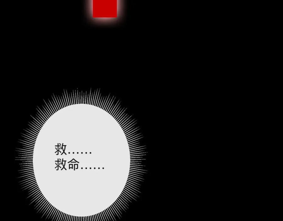 《异世甜心：某天成为王爵的元气少女》第7话 怎么忍心对我下手 第17页