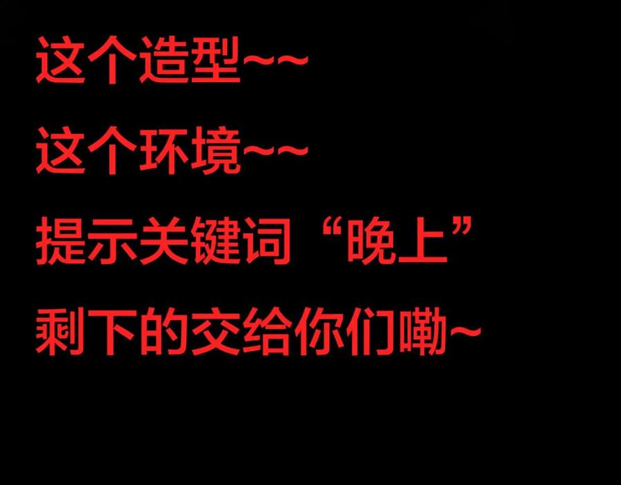 《异世甜心：某天成为王爵的元气少女》第7话 怎么忍心对我下手 第60页