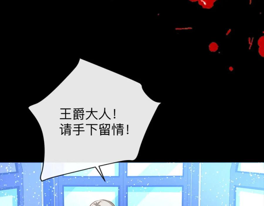 《异世甜心：某天成为王爵的元气少女》第7话 怎么忍心对我下手 第24页