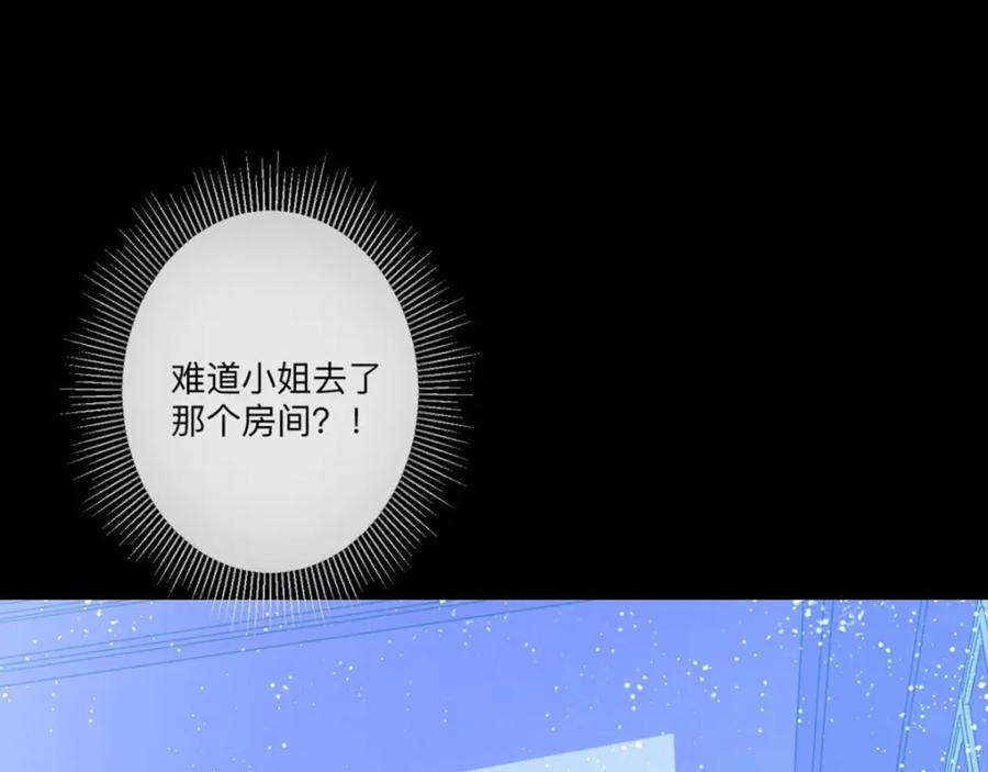 《异世甜心：某天成为王爵的元气少女》第7话 怎么忍心对我下手 第9页