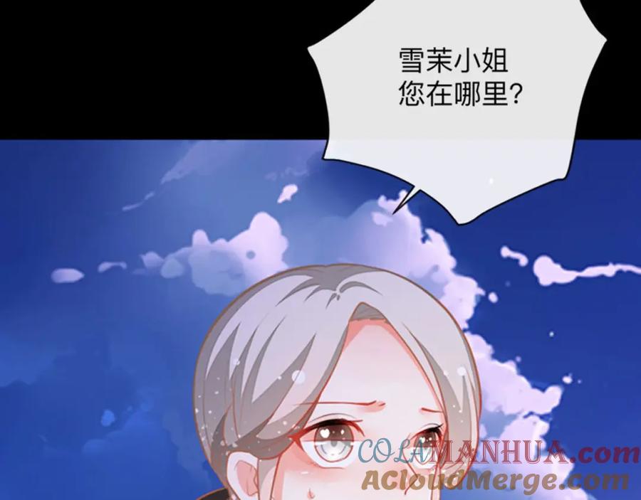《异世甜心：某天成为王爵的元气少女》第7话 怎么忍心对我下手 第4页