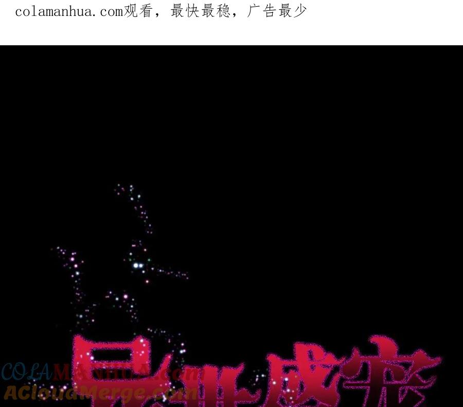 《异世甜心：某天成为王爵的元气少女》第7话 怎么忍心对我下手 第1页