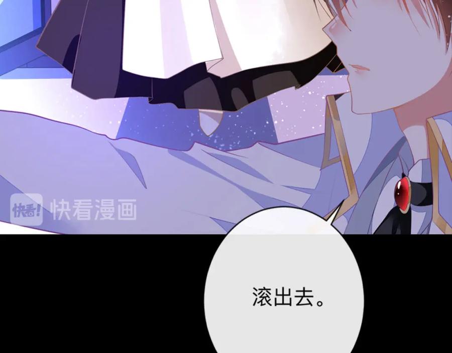 《异世甜心：某天成为王爵的元气少女》第7话 怎么忍心对我下手 第26页