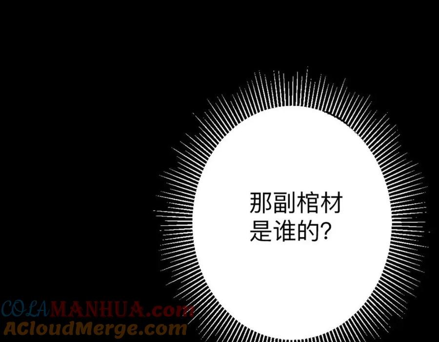《异世甜心：某天成为王爵的元气少女》第8话 美琪小姐姐救了我 第17页