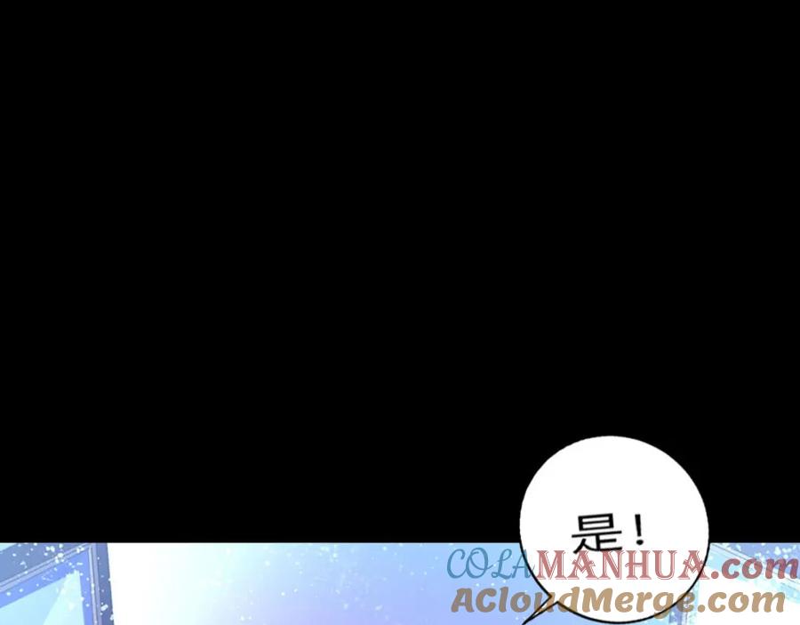 《异世甜心：某天成为王爵的元气少女》第8话 美琪小姐姐救了我 第9页