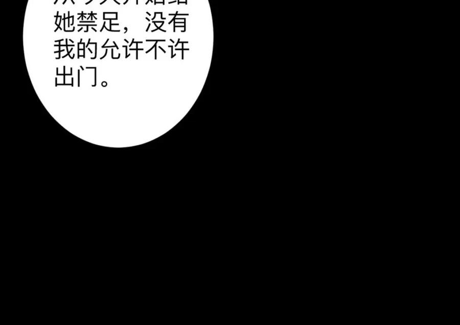 《异世甜心：某天成为王爵的元气少女》第8话 美琪小姐姐救了我 第12页