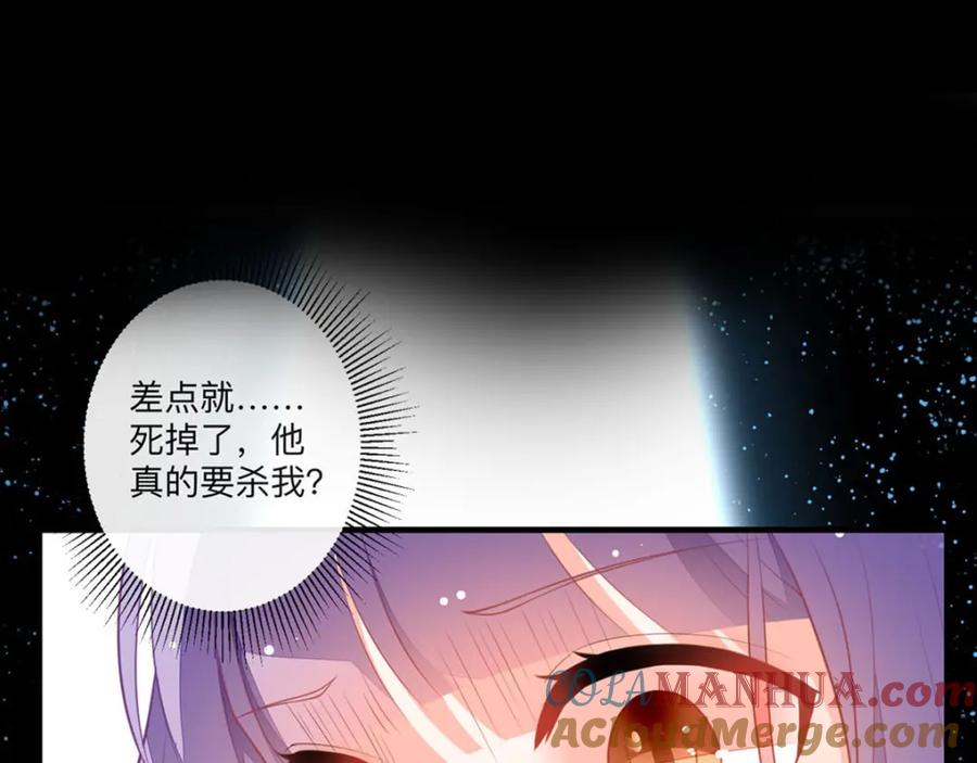 《异世甜心：某天成为王爵的元气少女》第8话 美琪小姐姐救了我 第3页