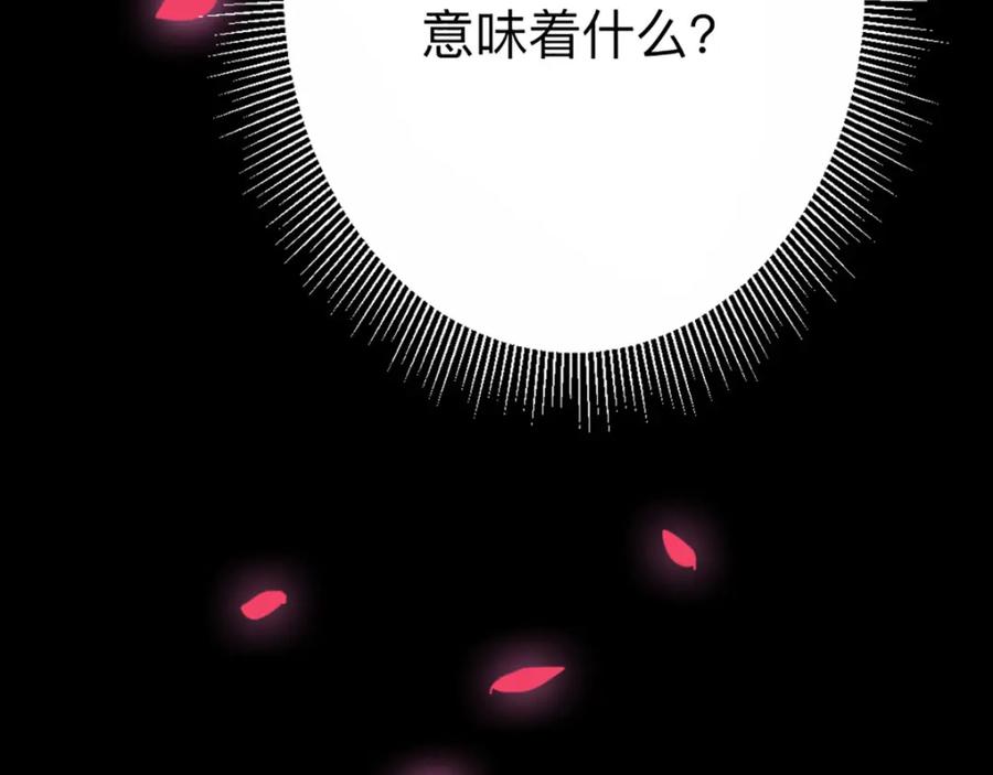 《异世甜心：某天成为王爵的元气少女》第8话 美琪小姐姐救了我 第30页
