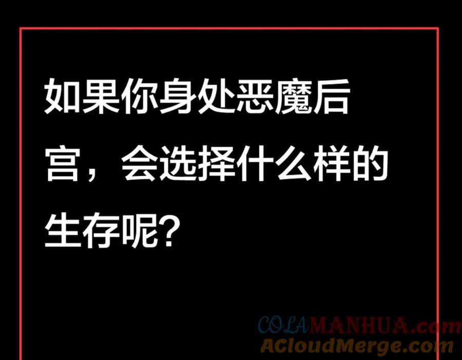 《异世甜心：某天成为王爵的元气少女》第8话 美琪小姐姐救了我 第33页