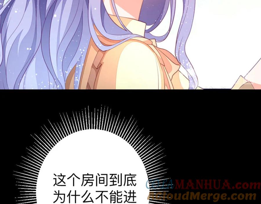 《异世甜心：某天成为王爵的元气少女》第8话 美琪小姐姐救了我 第15页