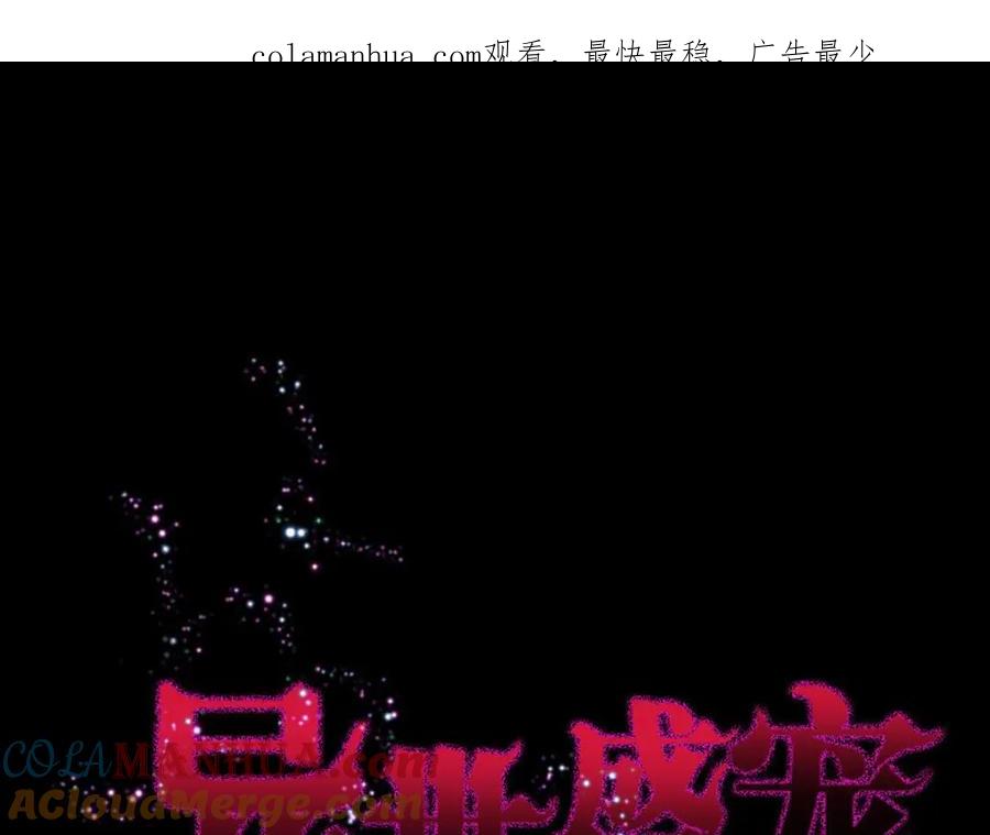《异世甜心：某天成为王爵的元气少女》第8话 美琪小姐姐救了我 第1页