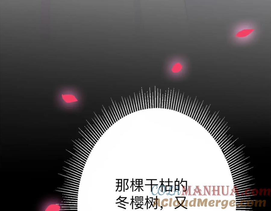 《异世甜心：某天成为王爵的元气少女》第8话 美琪小姐姐救了我 第29页