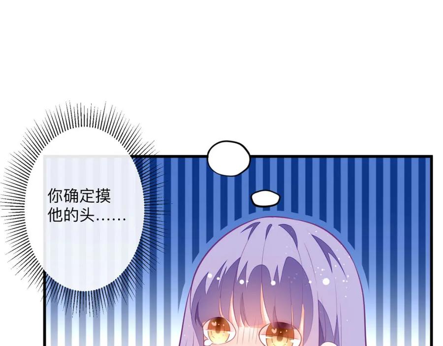 《异世甜心：某天成为王爵的元气少女》第9话 征服女人的美颜 第57页