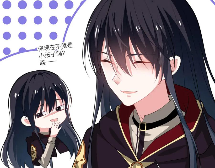 《异世甜心：某天成为王爵的元气少女》第9话 征服女人的美颜 第47页