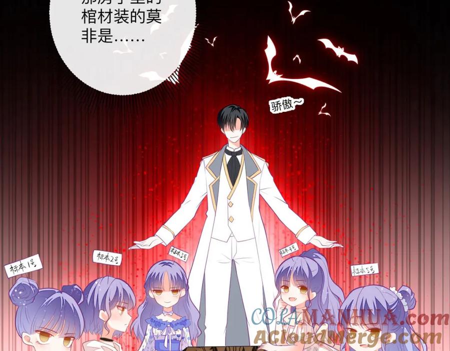 《异世甜心：某天成为王爵的元气少女》第9话 征服女人的美颜 第10页