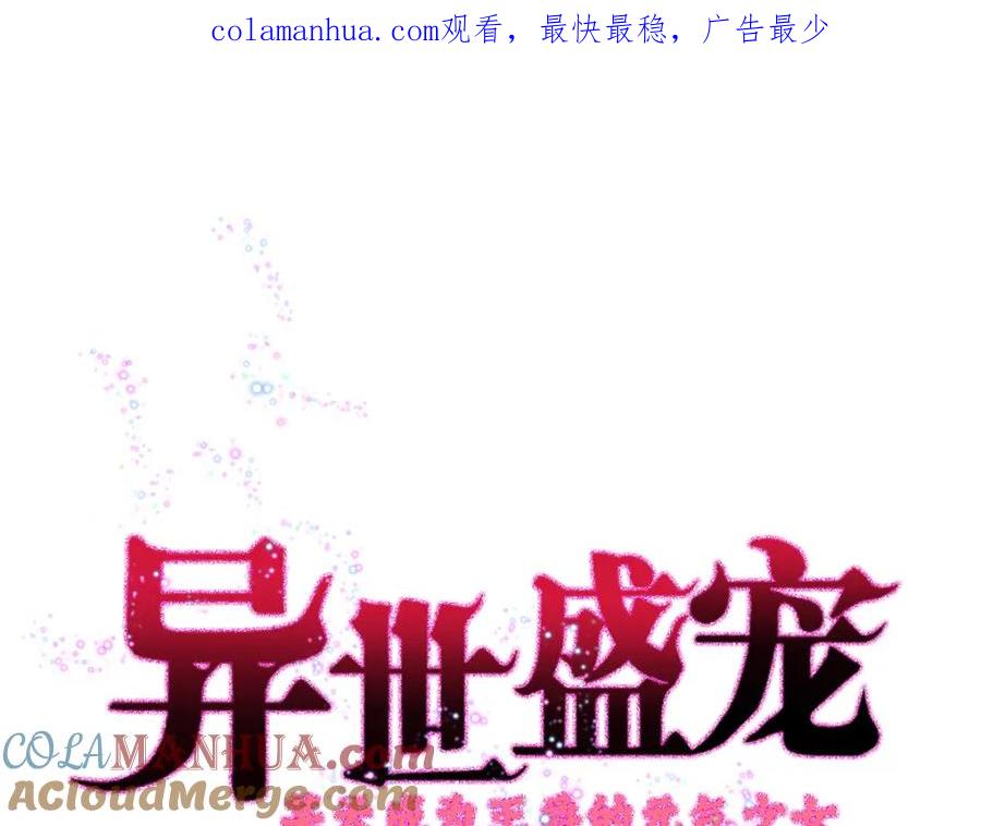 《异世甜心：某天成为王爵的元气少女》第9话 征服女人的美颜 第1页