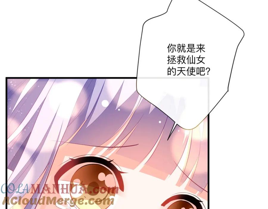 《异世甜心：某天成为王爵的元气少女》第9话 征服女人的美颜 第34页