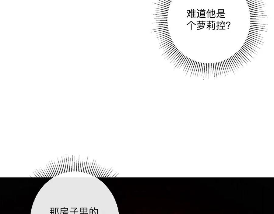 《异世甜心：某天成为王爵的元气少女》第9话 征服女人的美颜 第9页