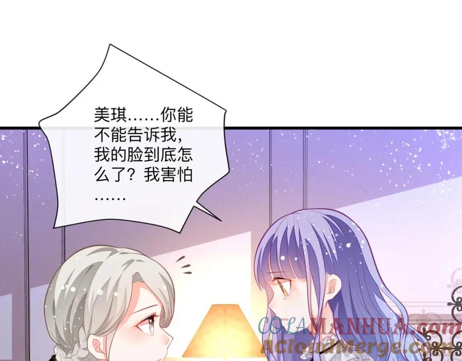 《异世甜心：某天成为王爵的元气少女》第9话 征服女人的美颜 第13页