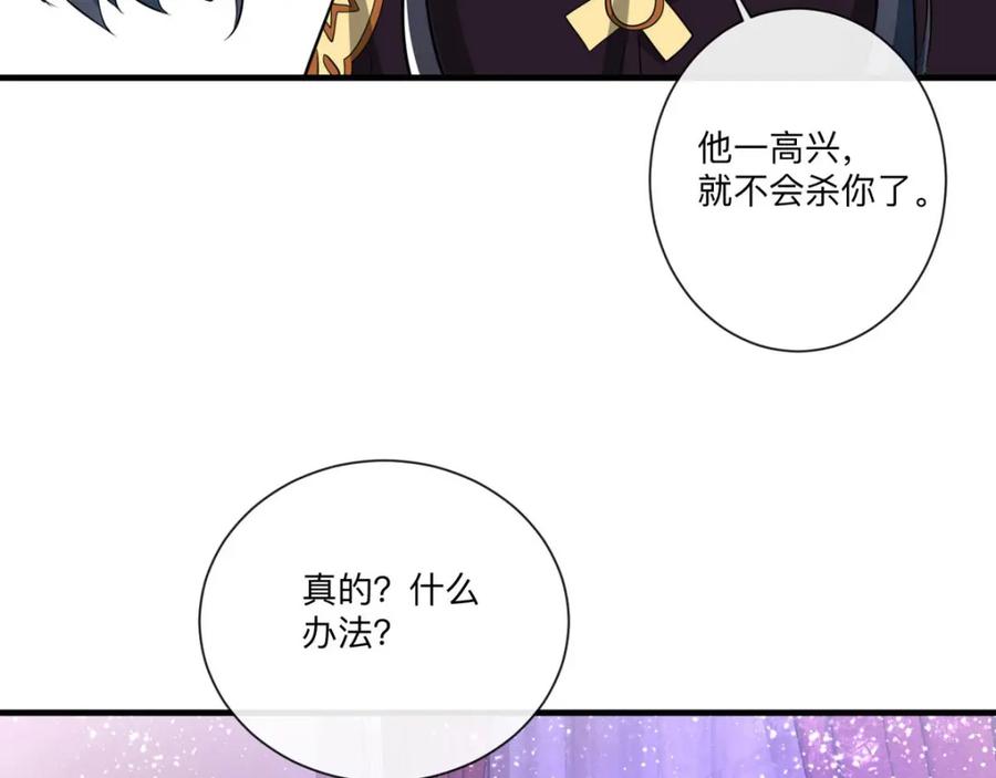 《异世甜心：某天成为王爵的元气少女》第9话 征服女人的美颜 第48页
