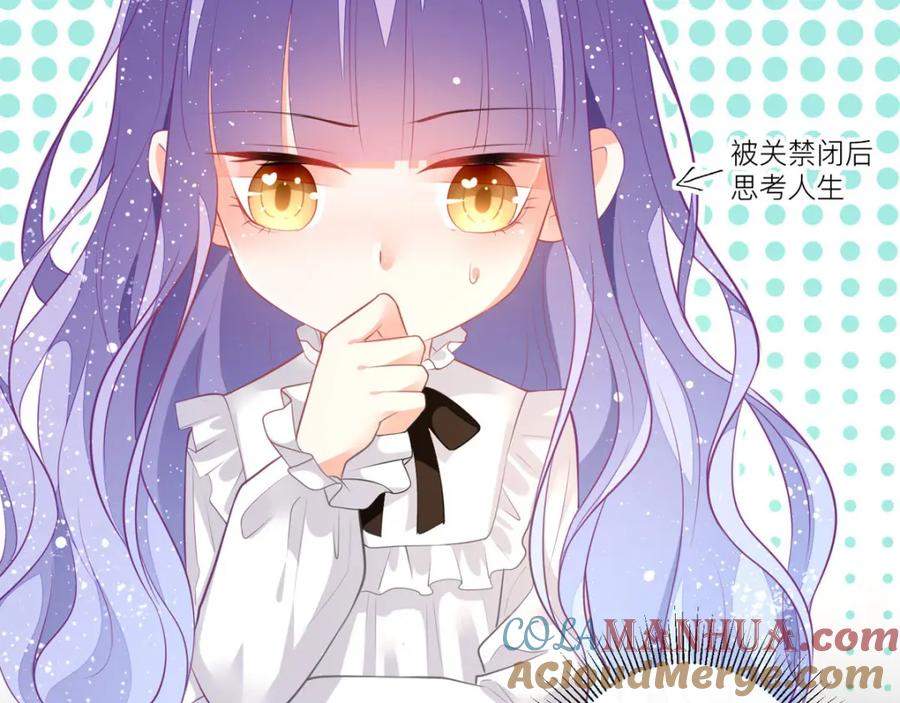 《异世甜心：某天成为王爵的元气少女》第9话 征服女人的美颜 第7页