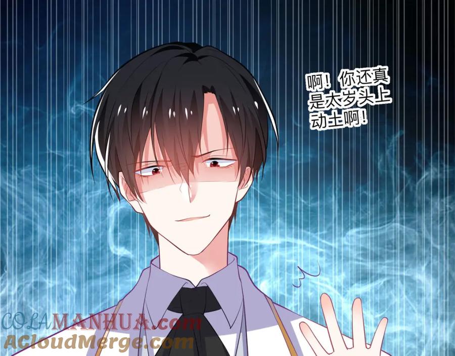《异世甜心：某天成为王爵的元气少女》第9话 征服女人的美颜 第55页