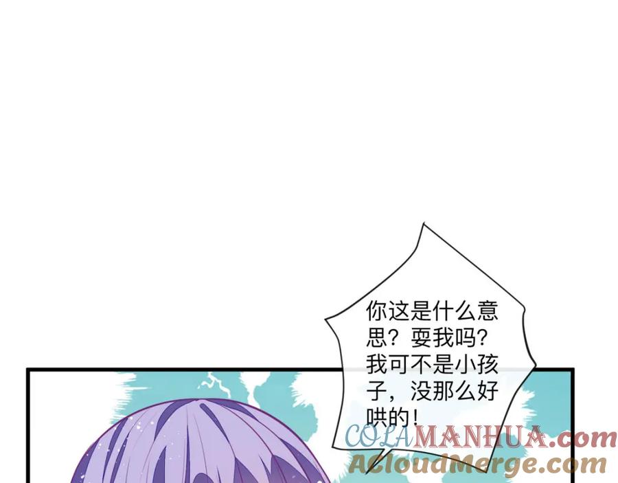 《异世甜心：某天成为王爵的元气少女》第9话 征服女人的美颜 第43页