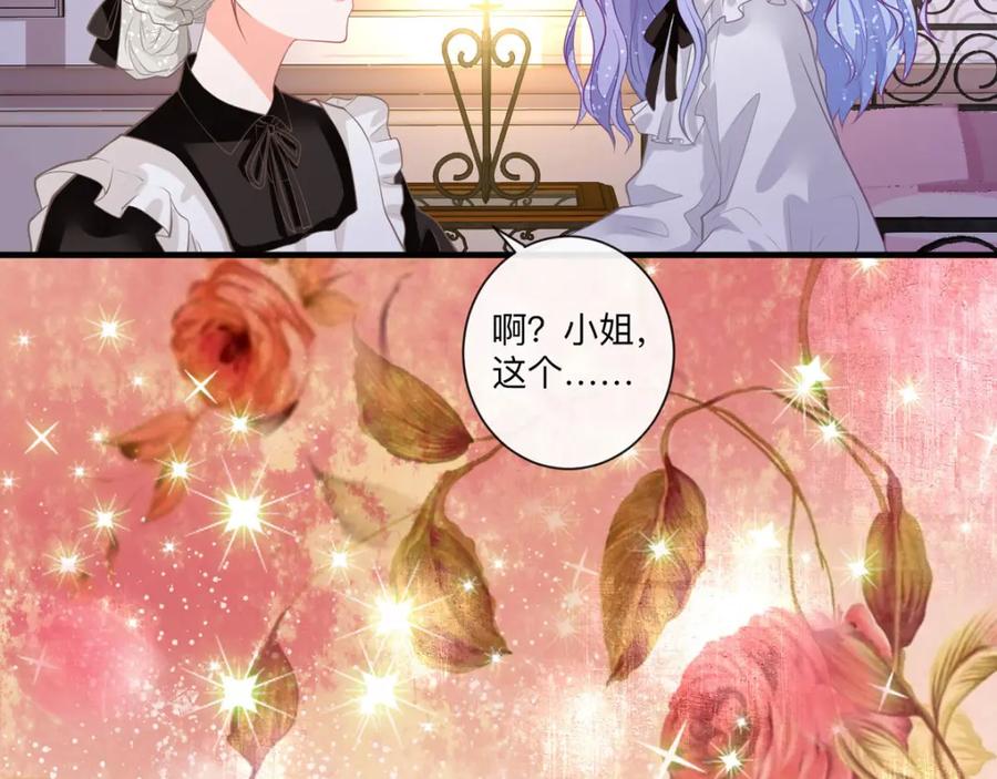 《异世甜心：某天成为王爵的元气少女》第9话 征服女人的美颜 第14页