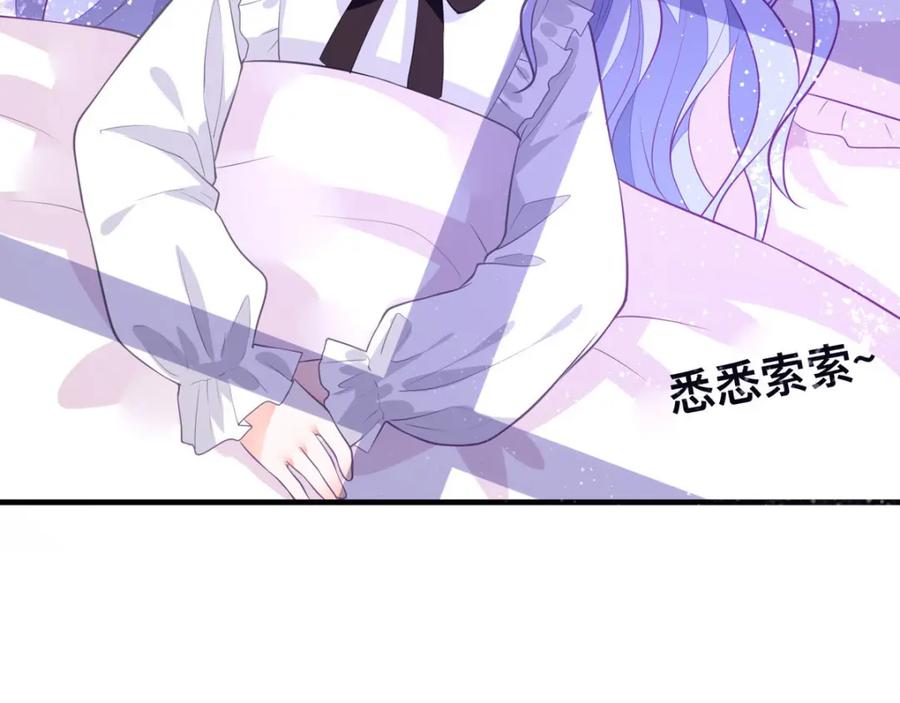 《异世甜心：某天成为王爵的元气少女》第9话 征服女人的美颜 第26页