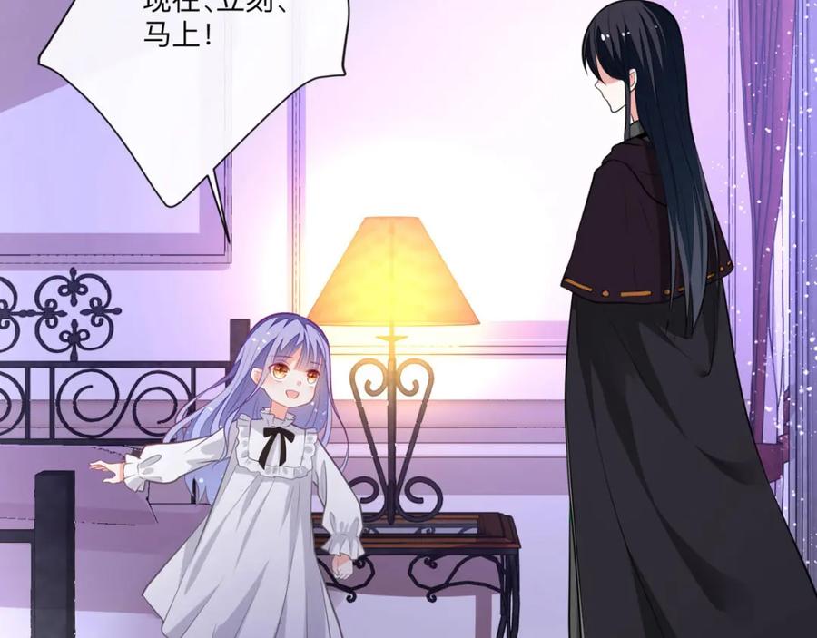 《异世甜心：某天成为王爵的元气少女》第9话 征服女人的美颜 第38页