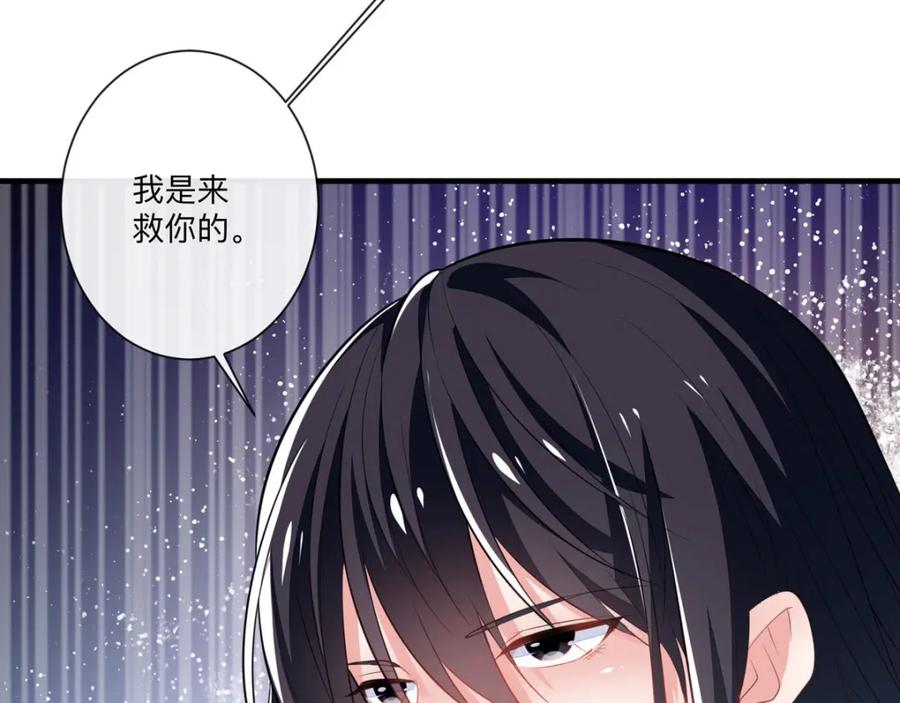 《异世甜心：某天成为王爵的元气少女》第9话 征服女人的美颜 第32页