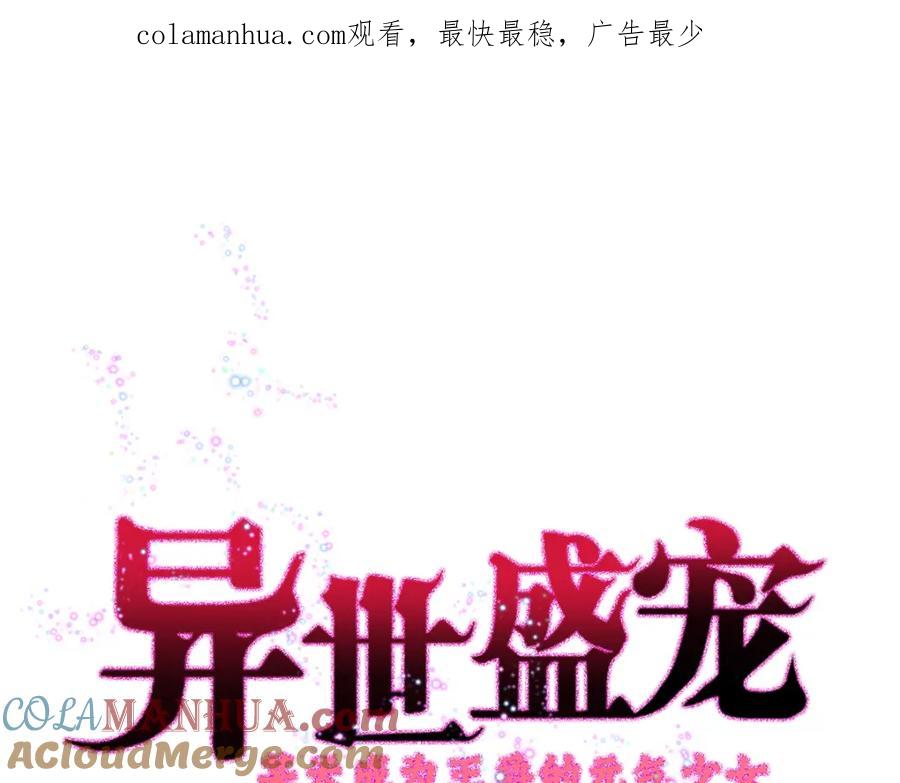 《异世甜心：某天成为王爵的元气少女》第10话 成为征服王爵的女人 第1页