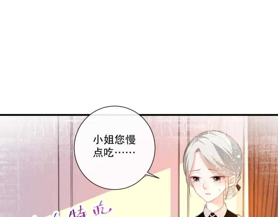 《异世甜心：某天成为王爵的元气少女》第10话 成为征服王爵的女人 第26页