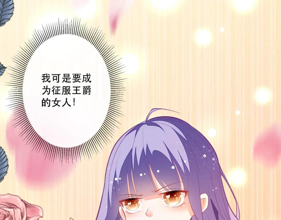 《异世甜心：某天成为王爵的元气少女》第10话 成为征服王爵的女人 第11页