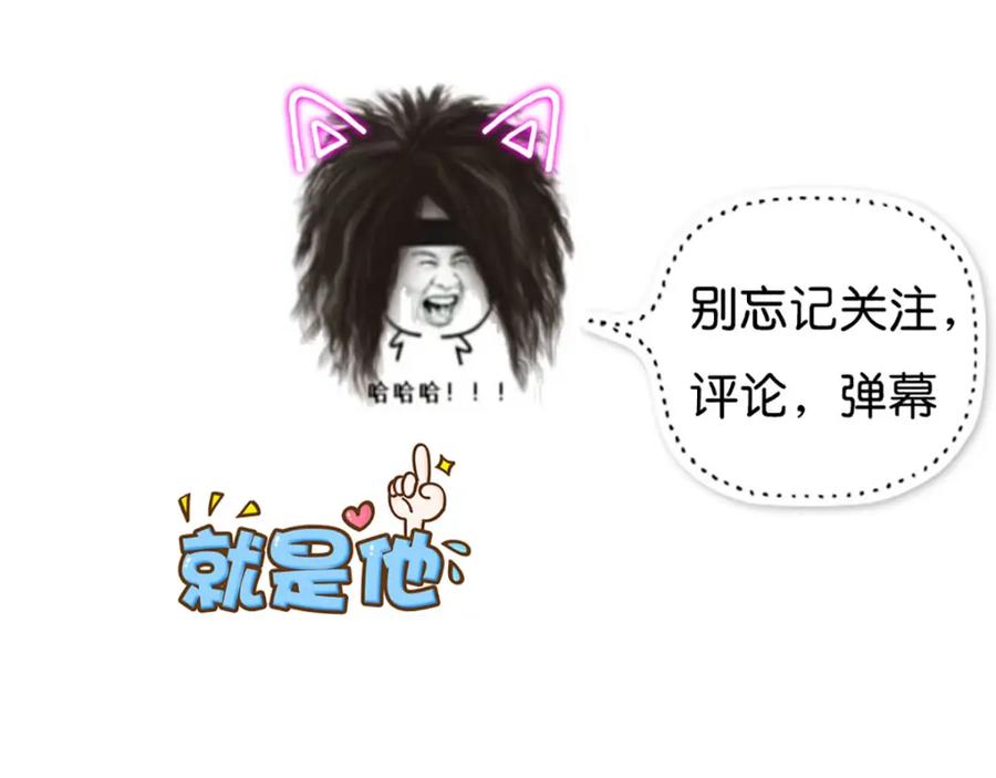 《异世甜心：某天成为王爵的元气少女》第10话 成为征服王爵的女人 第80页