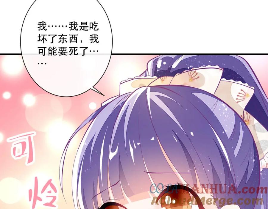 《异世甜心：某天成为王爵的元气少女》第10话 成为征服王爵的女人 第49页