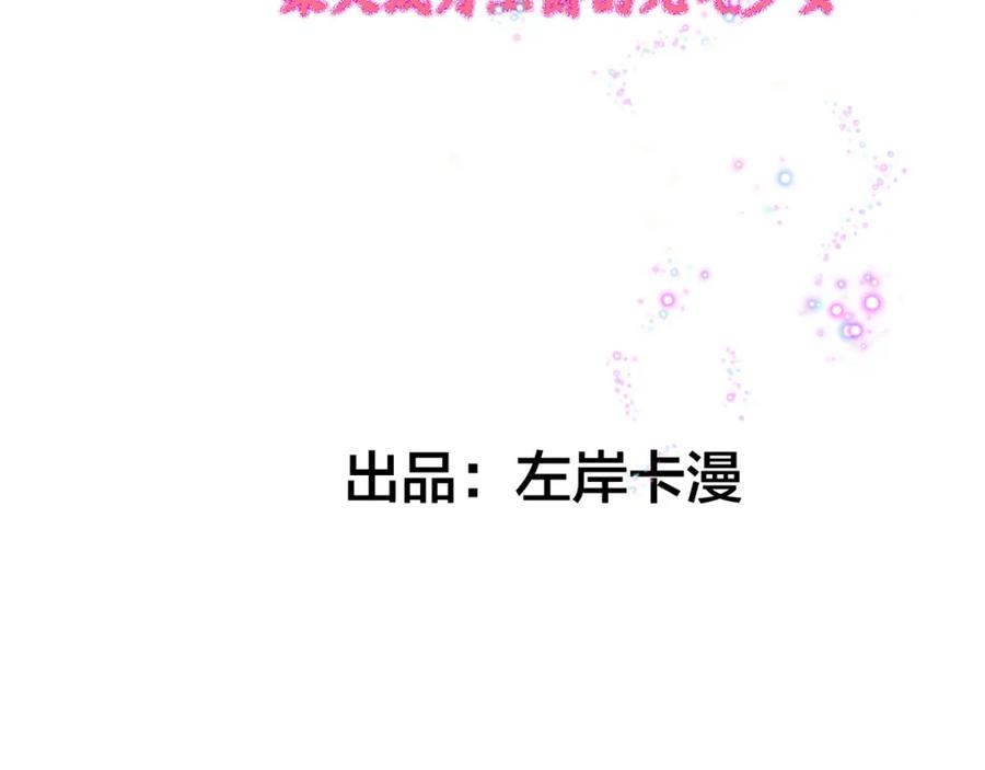 《异世甜心：某天成为王爵的元气少女》第10话 成为征服王爵的女人 第2页