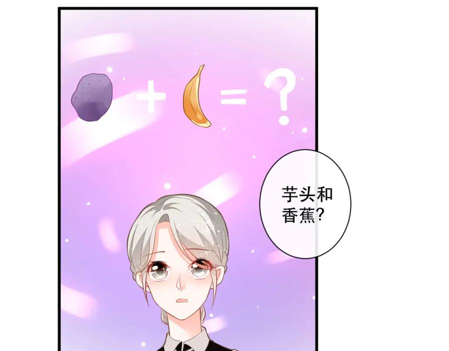 《异世甜心：某天成为王爵的元气少女》第10话 成为征服王爵的女人 第21页