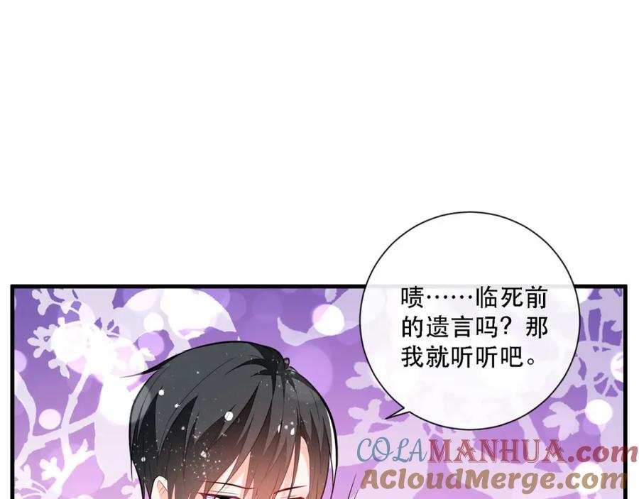 《异世甜心：某天成为王爵的元气少女》第10话 成为征服王爵的女人 第52页