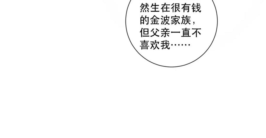 《异世甜心：某天成为王爵的元气少女》第10话 成为征服王爵的女人 第54页